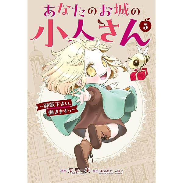 猫と竜 コミック 新品 1-12巻セット (宝島社) | アマラ, 佐々木泉